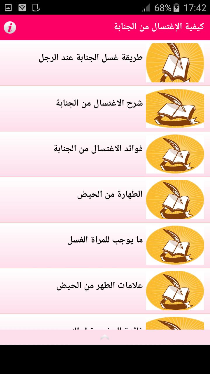 مهمة تخيل المالك طريقة الغسل من الجنابة للنساء Dsvdedommel Com