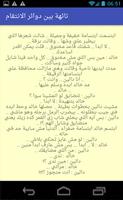 رواية تائهة بين دوائر الانتقام... الجزء 3 الملصق