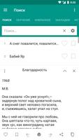 Евгений Евтушенко imagem de tela 2