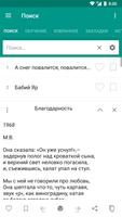 Евгений Евтушенко screenshot 2