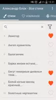 Александр Блок скриншот 1
