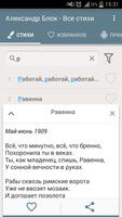 Александр Блок:  Сборник стихов اسکرین شاٹ 3