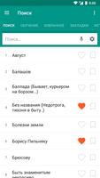 Борис Пастернак screenshot 2