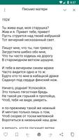 Сергей Александрович Есенин : Сборник стихов ภาพหน้าจอ 3