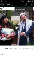 مسلسل باب الحارة 8 بدون نت ảnh chụp màn hình 2