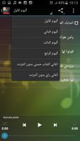 اغاني عبد الرحمن محمد 2016 captura de pantalla 2