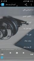 ايهاب توفيق بدون نت capture d'écran 1