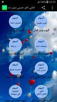 اغاني تامر حسني بدون نت-poster