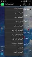 اغاني تامر حسني بدون نت screenshot 2