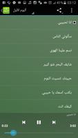 اغاني فيروز بدون انترنت screenshot 1