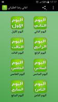 Poster اغاني رضا الطلياني