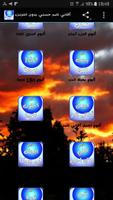 أغاني تامر حسني بدون انترنت-poster