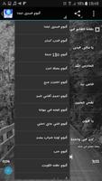 أغاني تامر حسني بدون انترنت capture d'écran 2