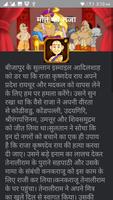 Tenali Raman Stories in Hindi скриншот 3
