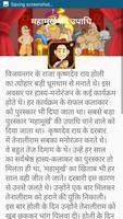 Tenali Raman Stories in Hindi 截图 2