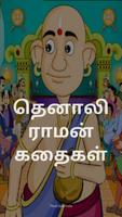 Tenali Raman Stories in Tamil poster