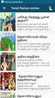 Tenali Raman Stories in Tamil capture d'écran 1