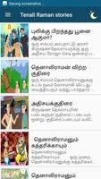Tenali Raman Stories in Tamil screenshot 1
