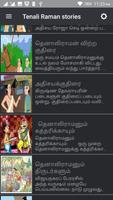 Tenali Raman Stories in Tamil capture d'écran 3