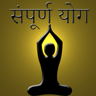 Sampoorna Yoga & Yaugik Upchaa simgesi