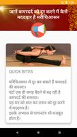 Sampoorna Yoga & Yaugik Upchaa स्क्रीनशॉट 3
