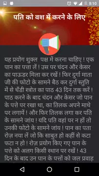 Screenshot 7 for Chamatkari Lal Kitaab in Hindi