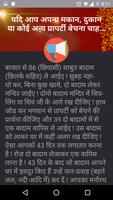 Chamatkari Lal Kitaab in Hindi screenshot 7