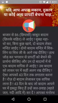 Screenshot 8 for Chamatkari Lal Kitaab in Hindi