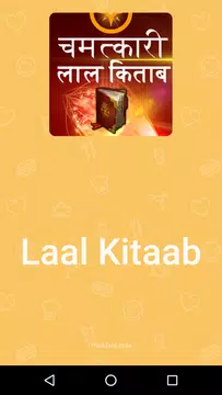 Screenshot 1 for Chamatkari Lal Kitaab in Hindi