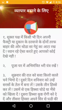 Screenshot 12 for Chamatkari Lal Kitaab in Hindi
