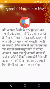 Screenshot 18 for Chamatkari Lal Kitaab in Hindi