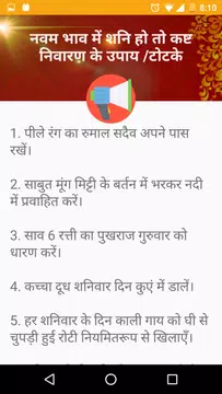 Screenshot 19 for Chamatkari Lal Kitaab in Hindi