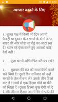 Chamatkari Lal Kitaab in Hindi स्क्रीनशॉट 3