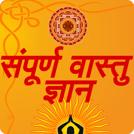 Sampoorna Vastu Gyan