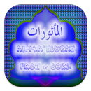 Al Matsurat Hasan Al Banna APK