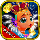 Fish Shooting Ngar Pyit Mal