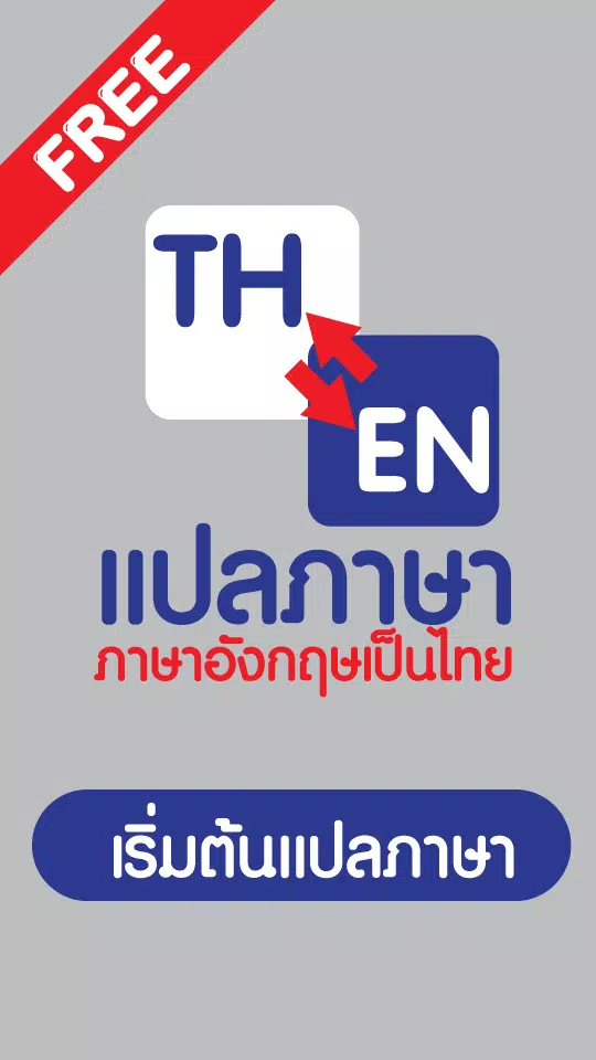 Download do APK de แปลภาษา para Android Download Do Apk De แปลภาษา Para Android