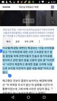 뉴텍스트리더(한국어,일어,중국어,영어,러시아어가능) screenshot 2