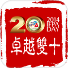 2014 IFPA DAY иконка