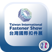 台灣國際扣件展