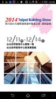 2014 建材展 Poster