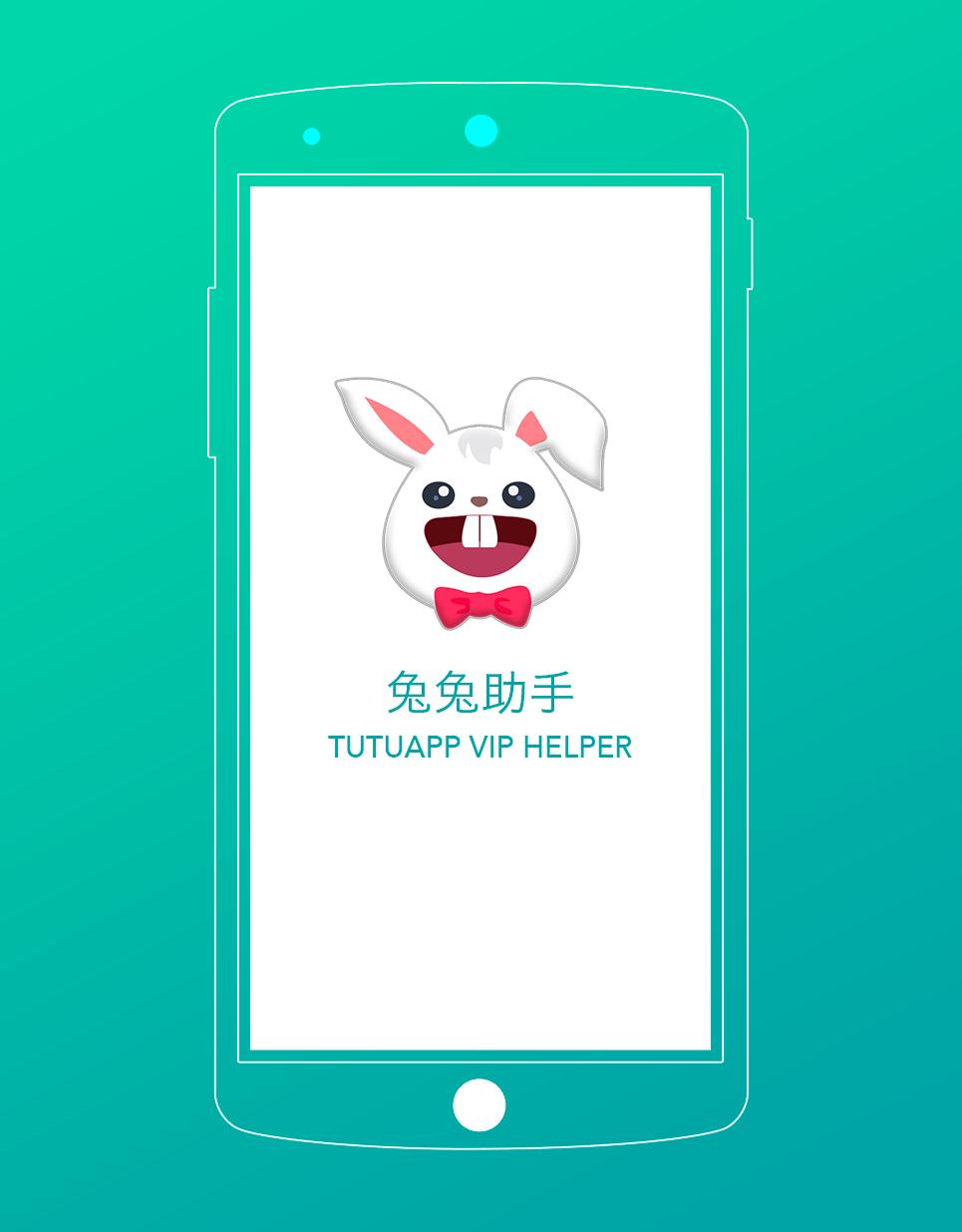 Тута апп. Tutu приложение. TUTUAPP. Фонка Tutututu. Tutu-New.