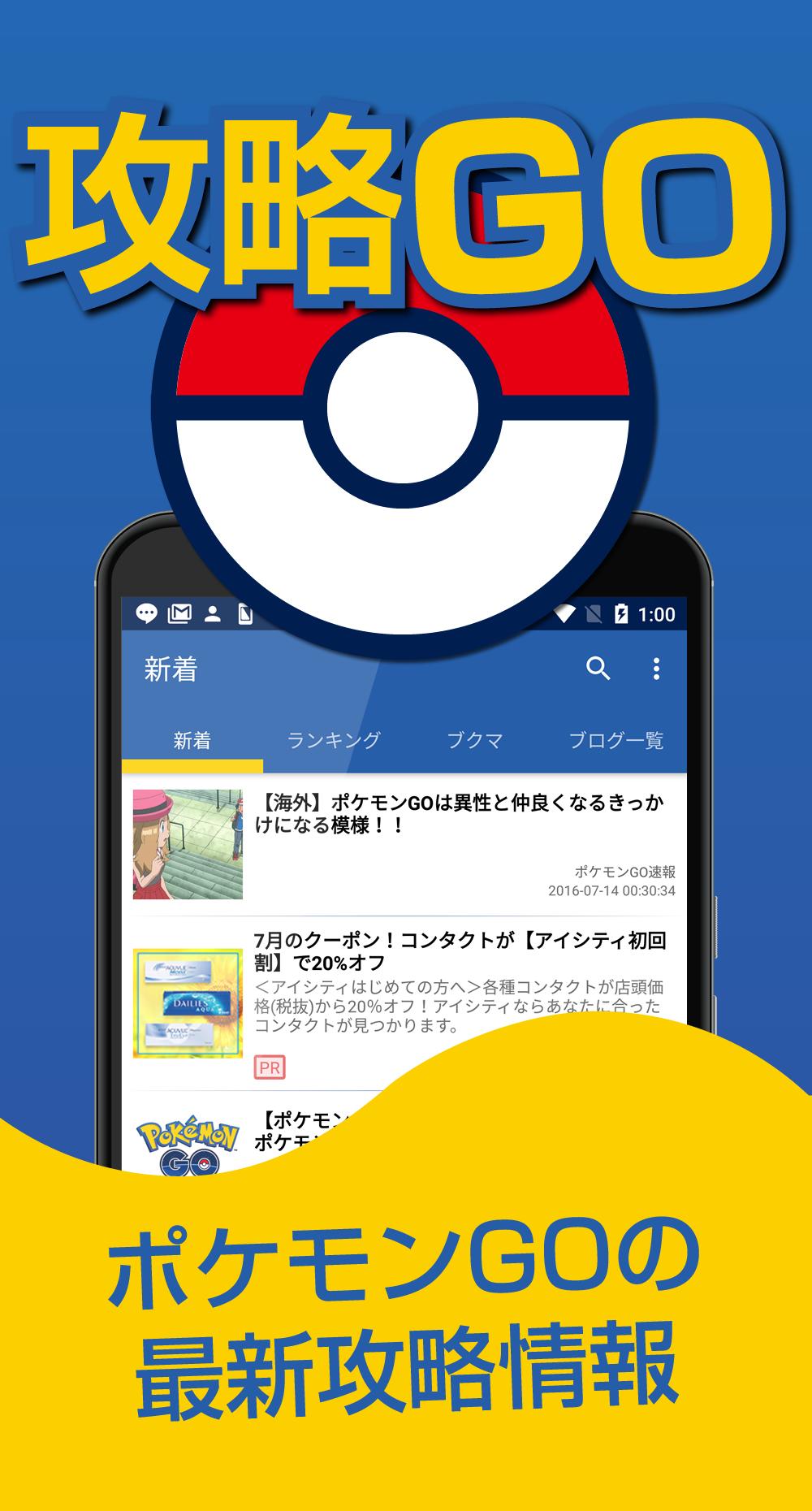 まとめ ポケモン go