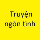 1000 truyen ngon tinh offline 图标