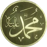 Efendimiz Hz Muhammed (SAV)
