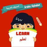 Learn Arabic Alphabet - 101