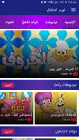 تيوب الأطفال الملصق