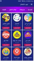 تيوب الأطفال تصوير الشاشة 2