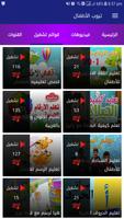 تيوب الأطفال تصوير الشاشة 3