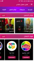 فيديوهات فوزي وموزي وتوتي متجدد تصوير الشاشة 3